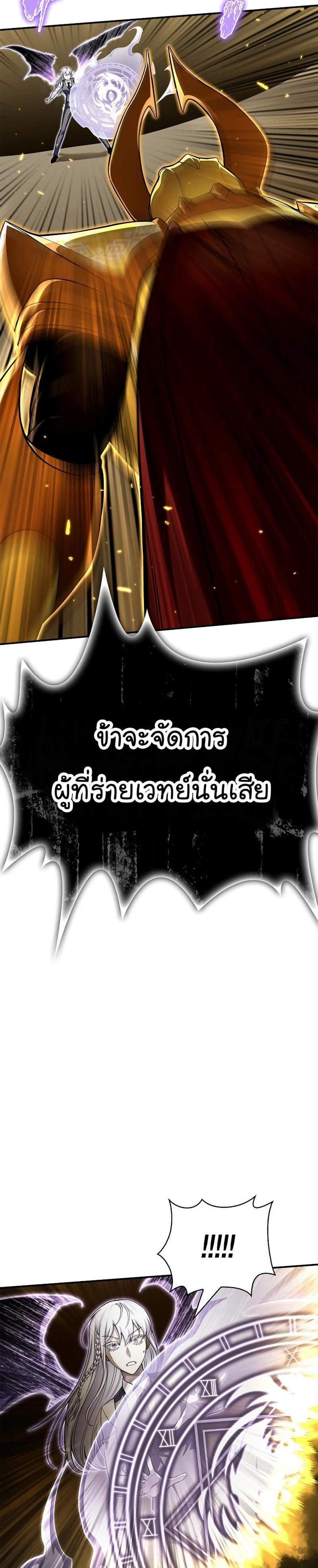 Superhuman Battlefield แปลไทย