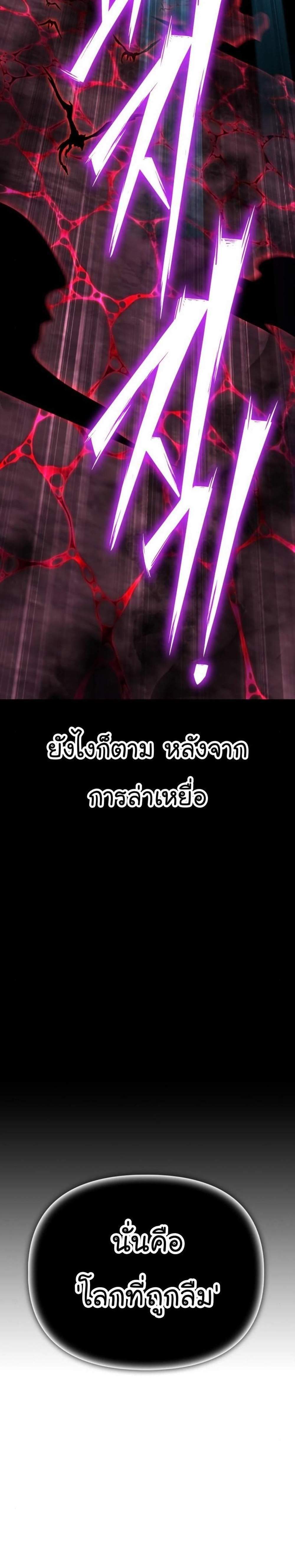 Superhuman Battlefield แปลไทย