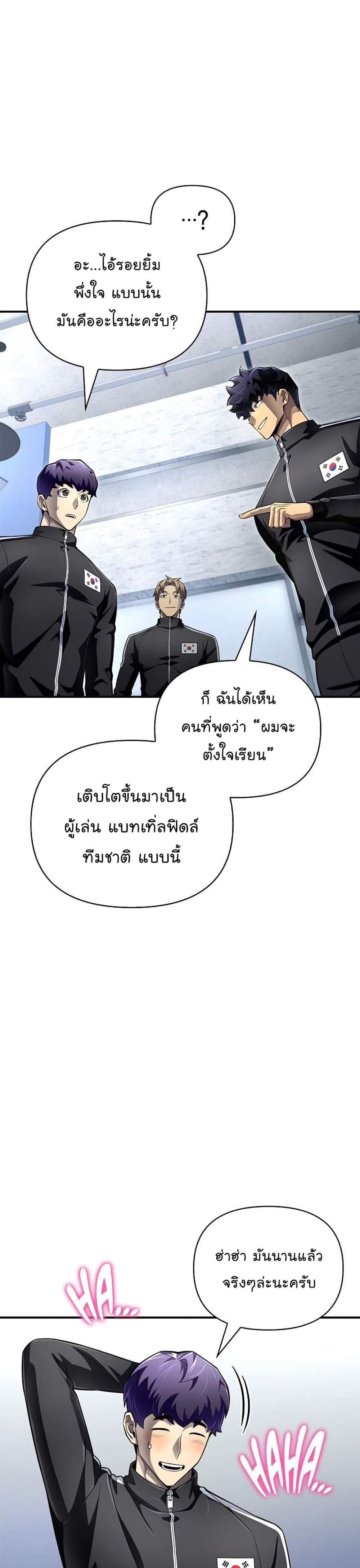 Superhuman Battlefield แปลไทย