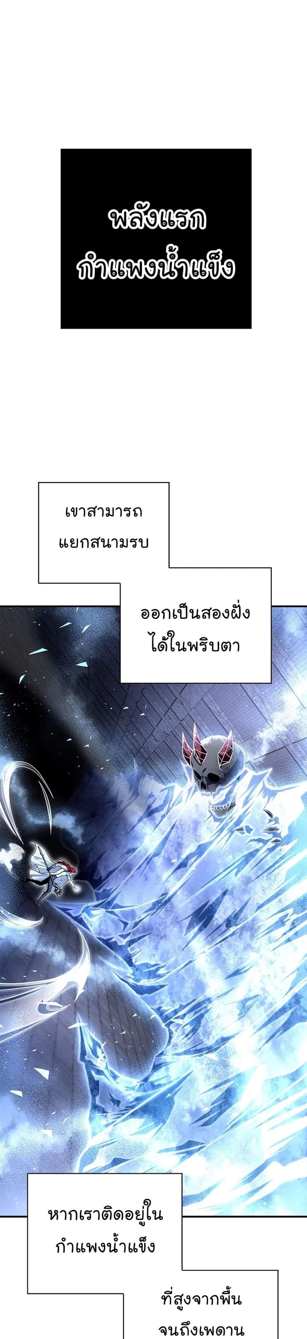 Superhuman Battlefield แปลไทย