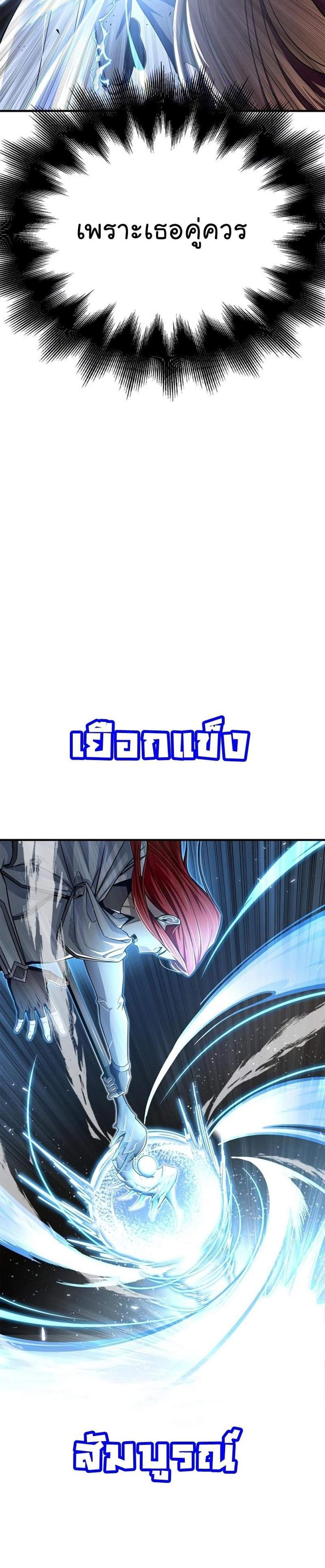 Superhuman Battlefield แปลไทย