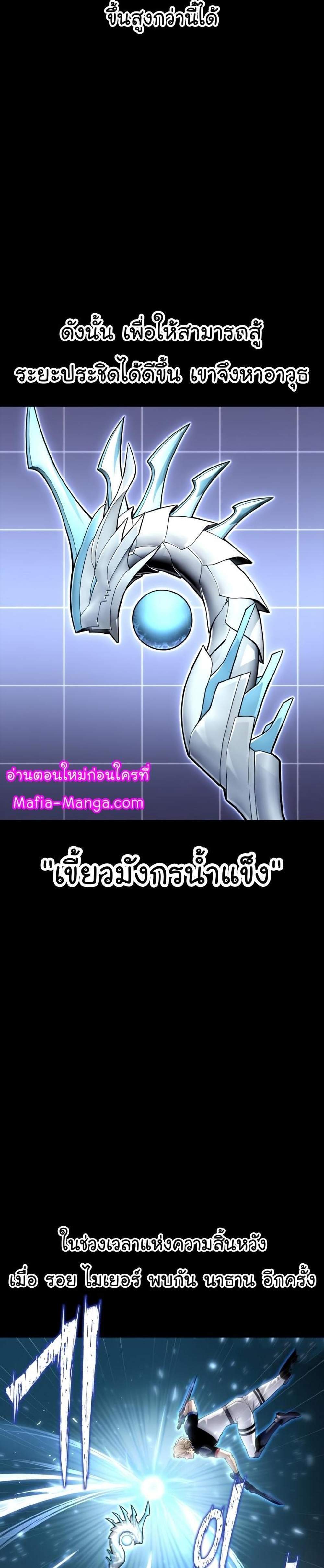 Superhuman Battlefield แปลไทย