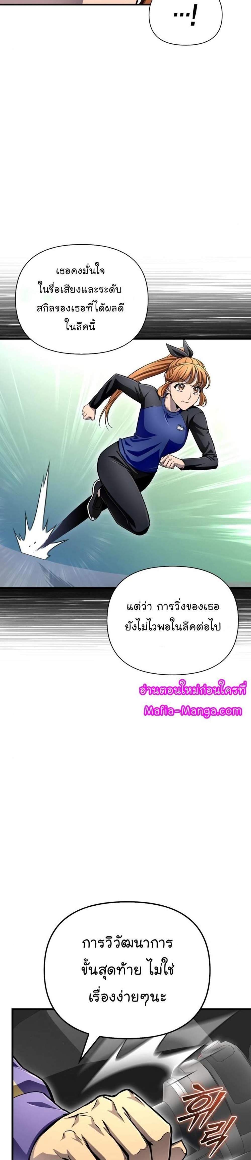 Superhuman Battlefield แปลไทย