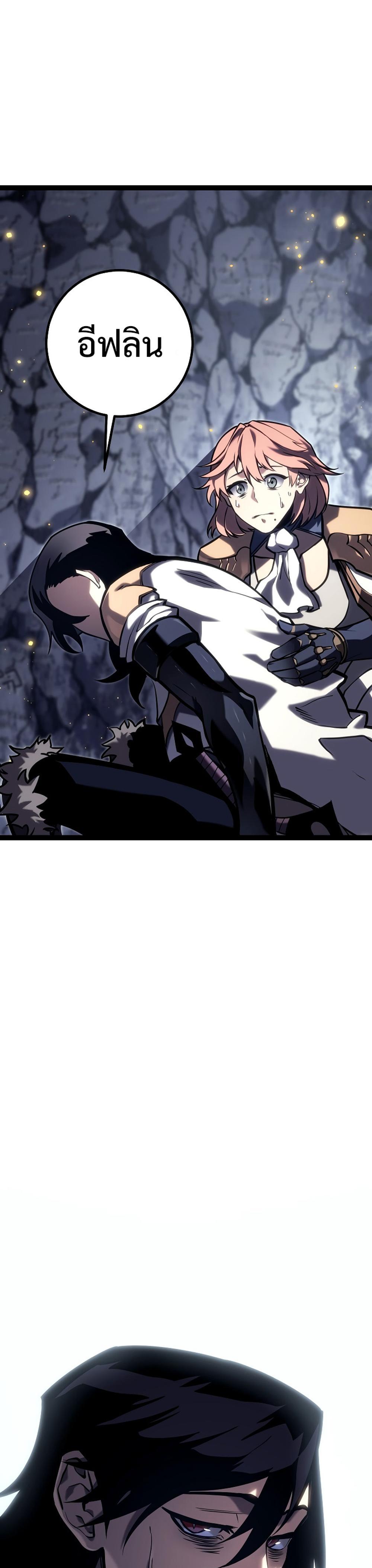 Regressing as the Reincarnated Bastard of the Sword Clan แปลไทย