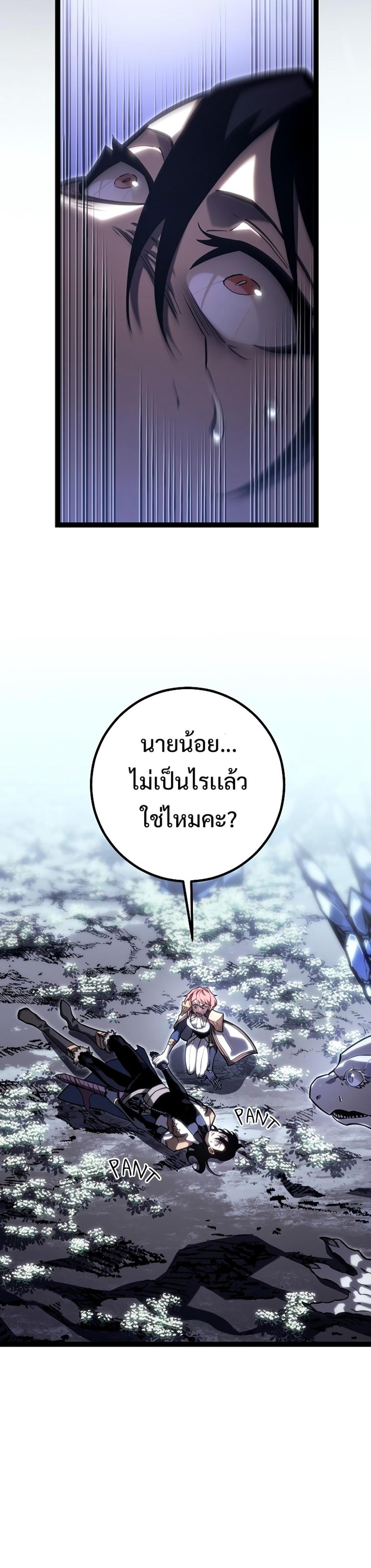 Regressing as the Reincarnated Bastard of the Sword Clan แปลไทย