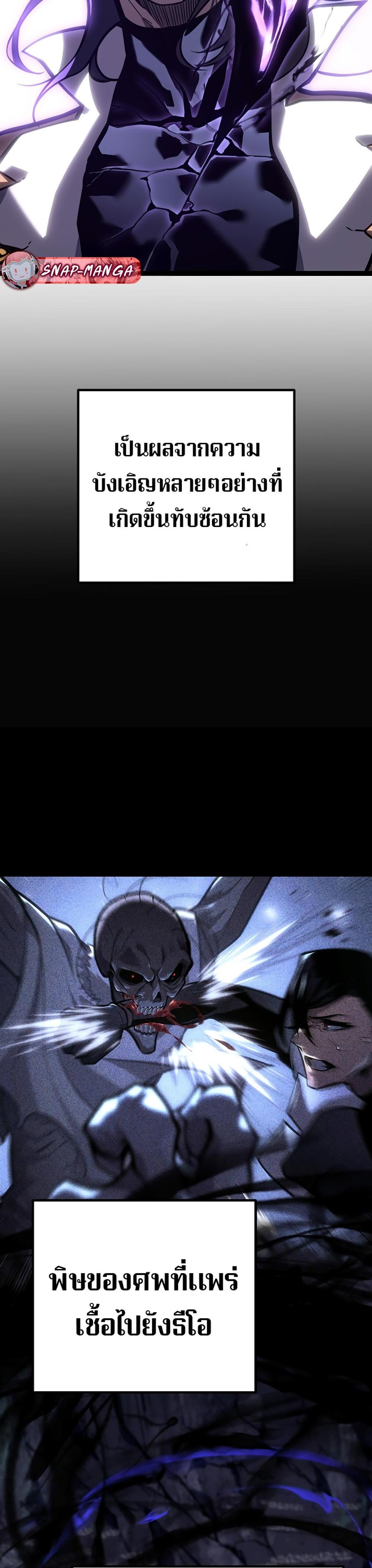 Regressing as the Reincarnated Bastard of the Sword Clan แปลไทย