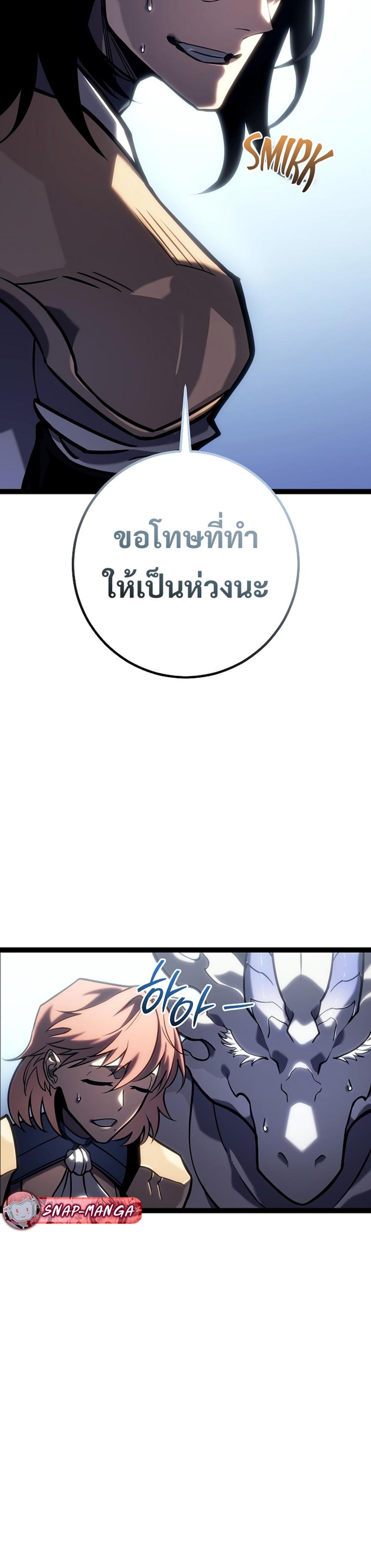 Regressing as the Reincarnated Bastard of the Sword Clan แปลไทย