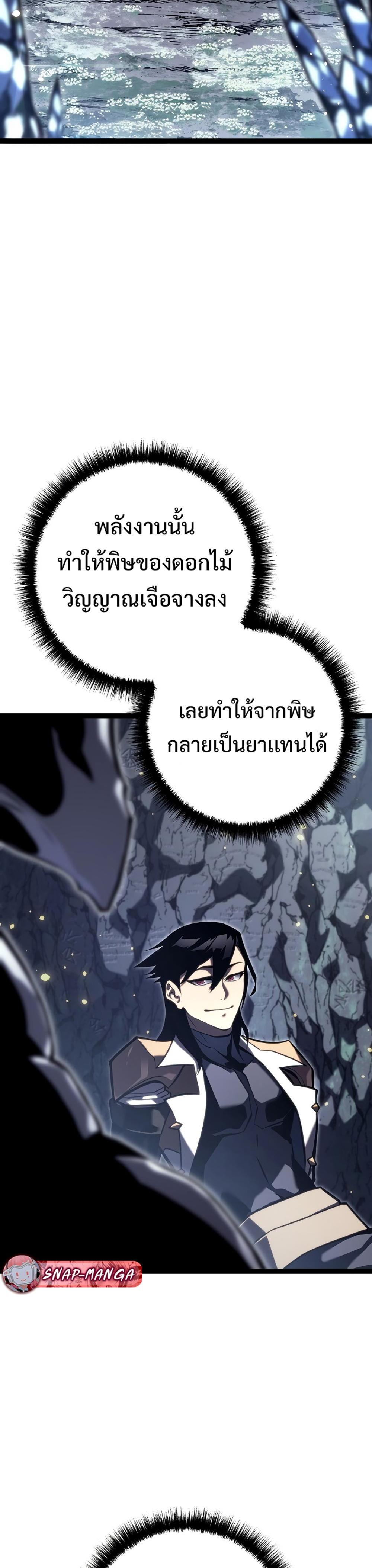 Regressing as the Reincarnated Bastard of the Sword Clan แปลไทย