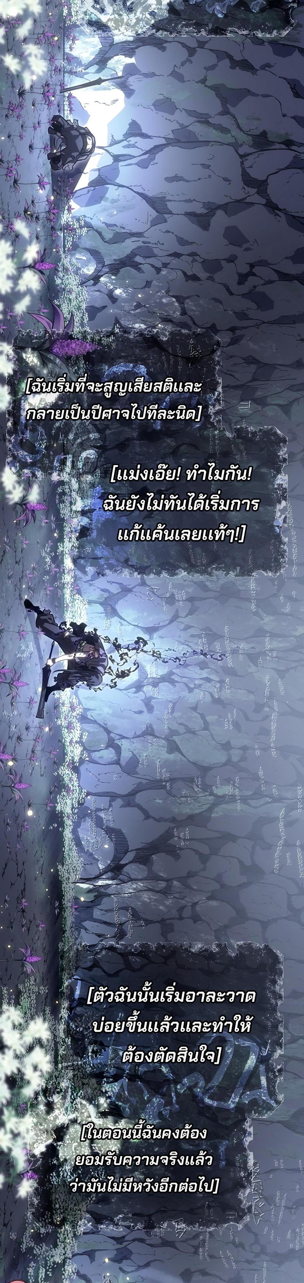 Regressing as the Reincarnated Bastard of the Sword Clan แปลไทย