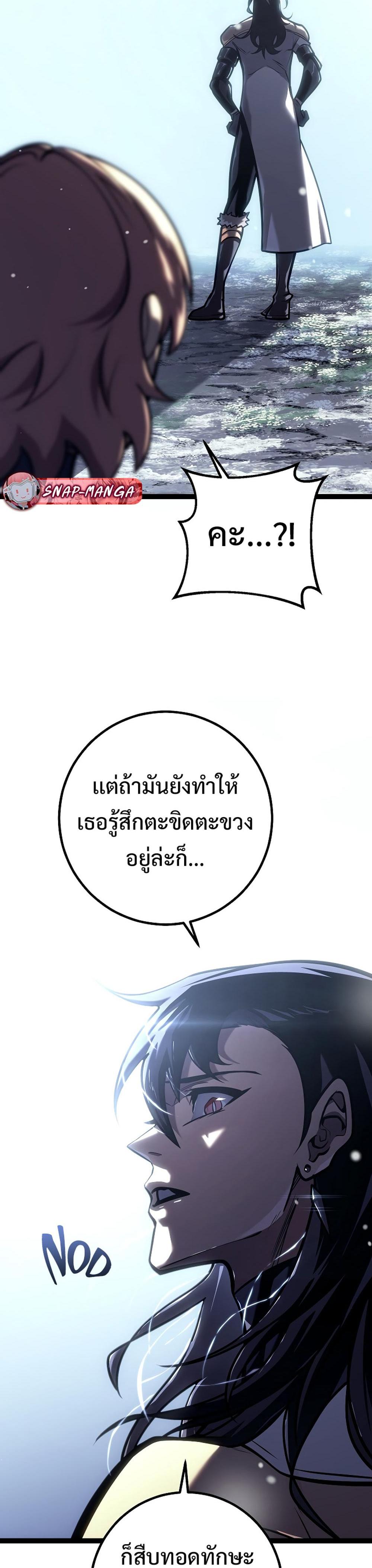 Regressing as the Reincarnated Bastard of the Sword Clan แปลไทย