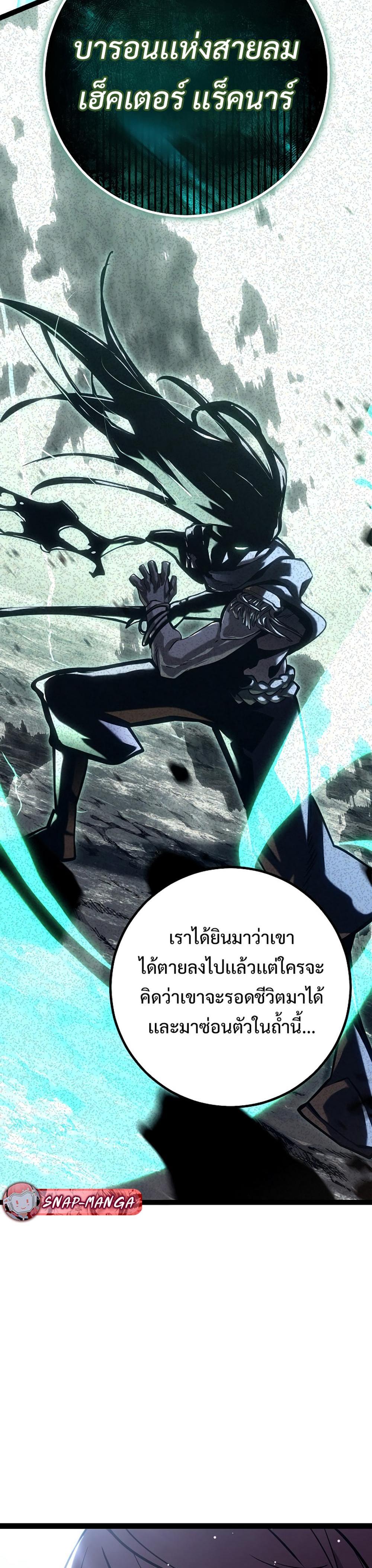 Regressing as the Reincarnated Bastard of the Sword Clan แปลไทย