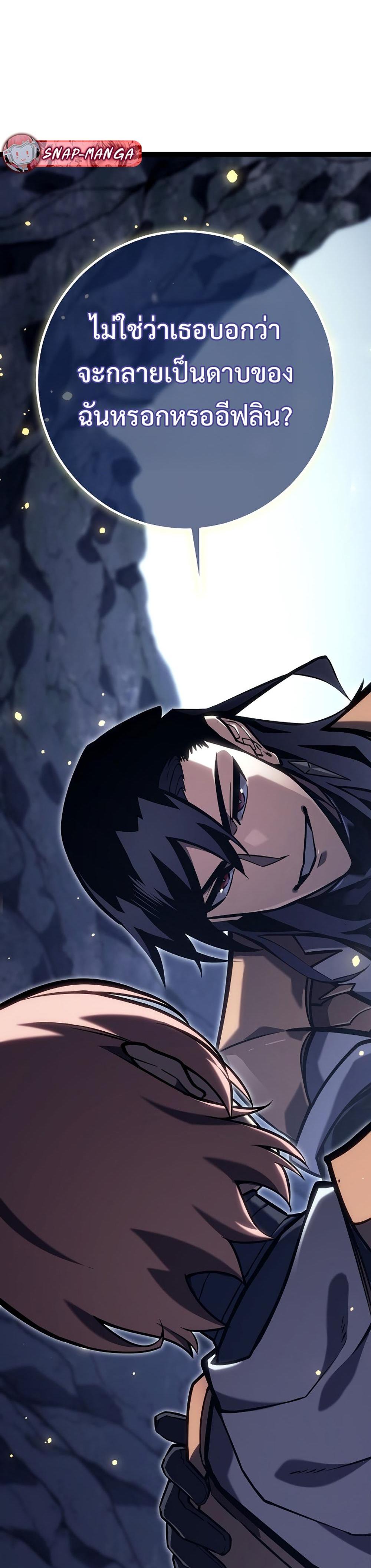 Regressing as the Reincarnated Bastard of the Sword Clan แปลไทย