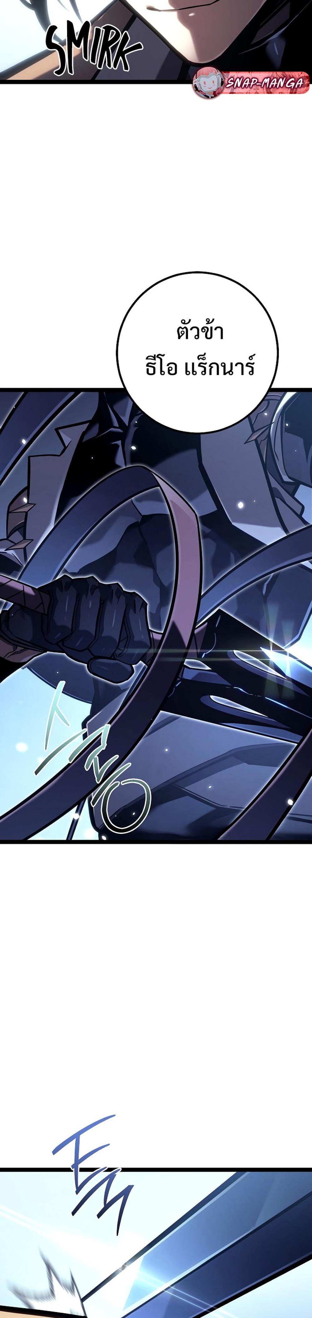 Regressing as the Reincarnated Bastard of the Sword Clan แปลไทย