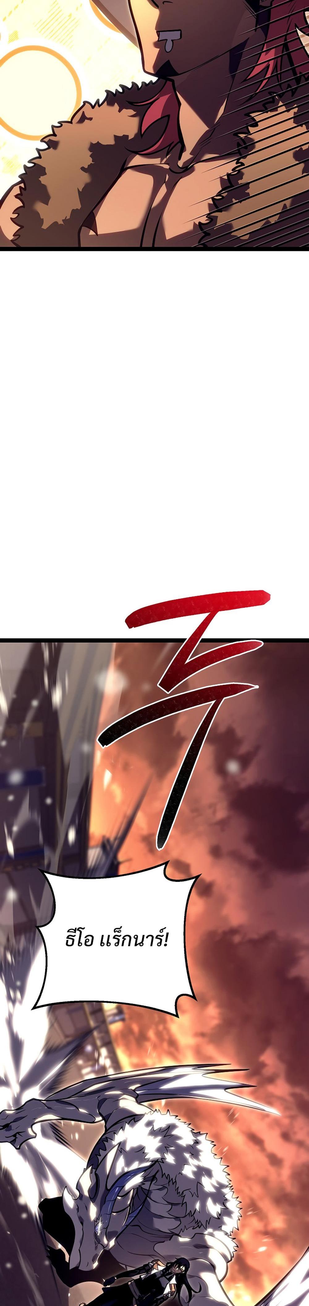 Regressing as the Reincarnated Bastard of the Sword Clan แปลไทย