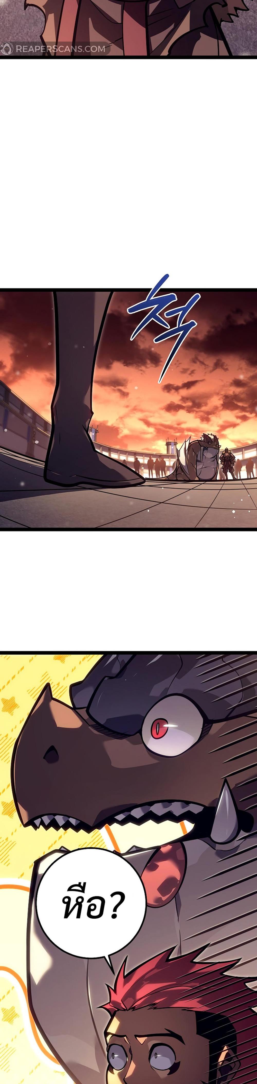 Regressing as the Reincarnated Bastard of the Sword Clan แปลไทย