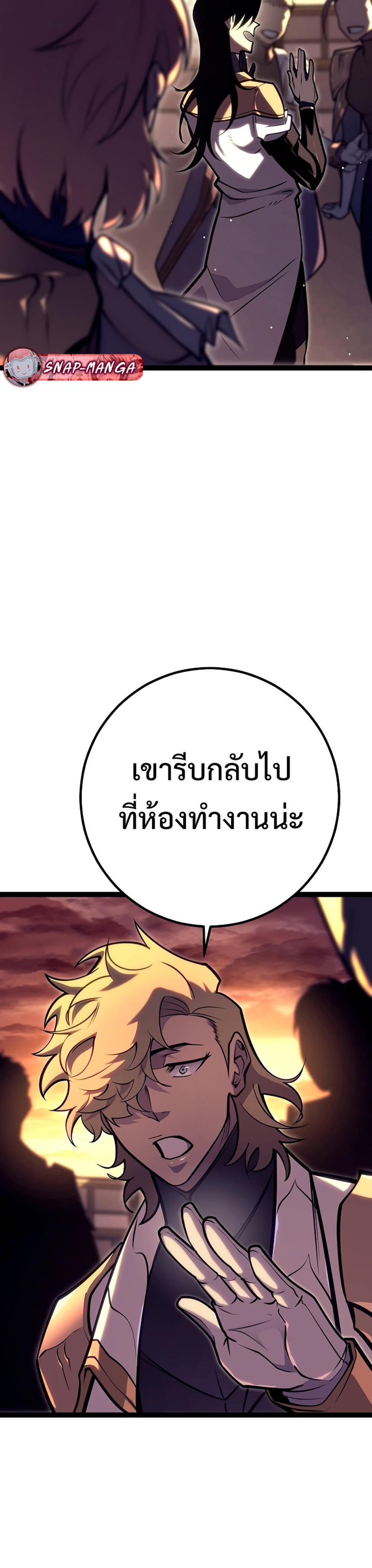 Regressing as the Reincarnated Bastard of the Sword Clan แปลไทย