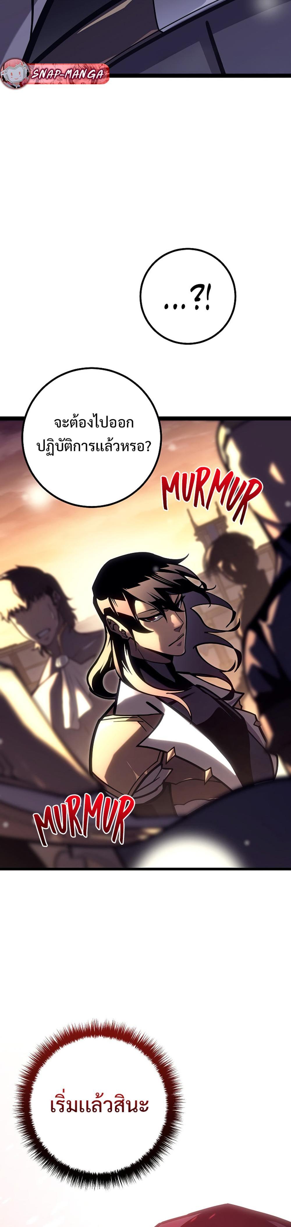 Regressing as the Reincarnated Bastard of the Sword Clan แปลไทย