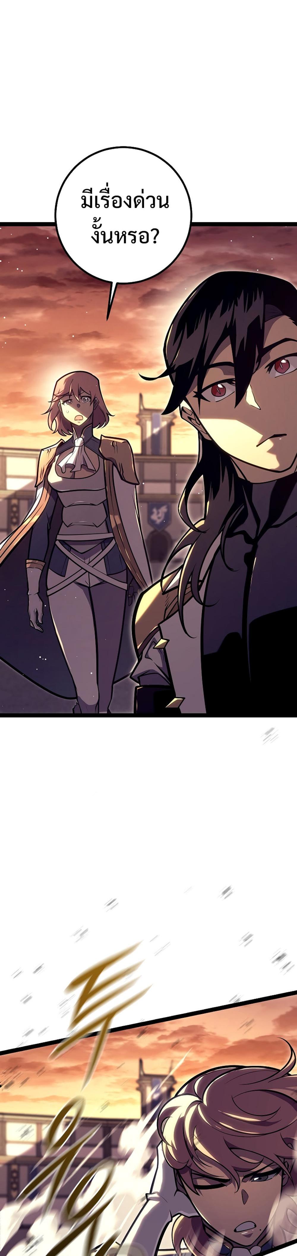 Regressing as the Reincarnated Bastard of the Sword Clan แปลไทย