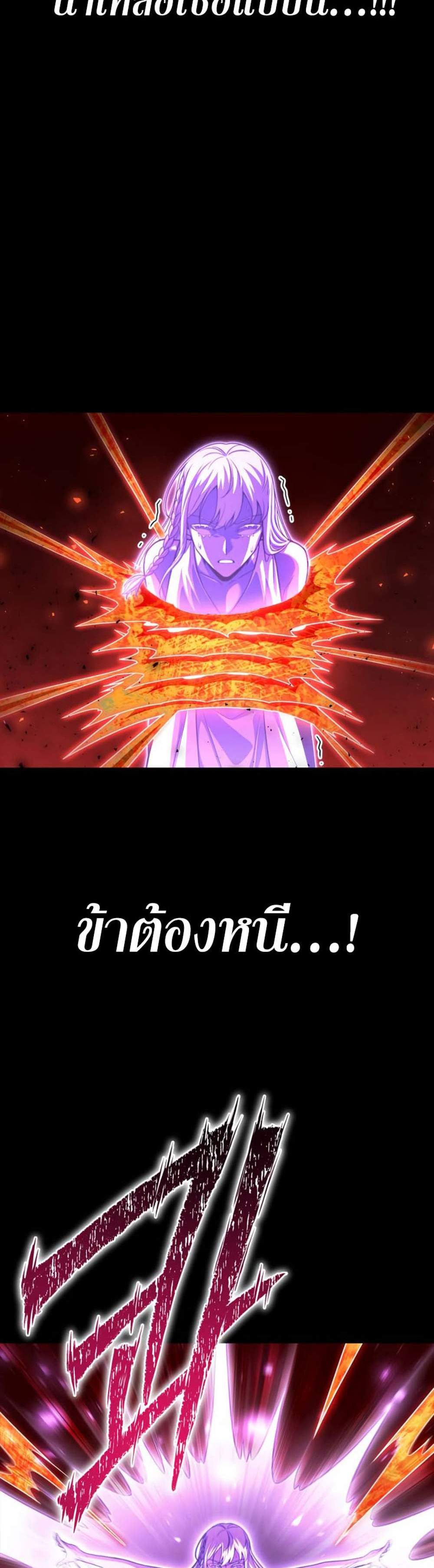 Superhuman Battlefield แปลไทย