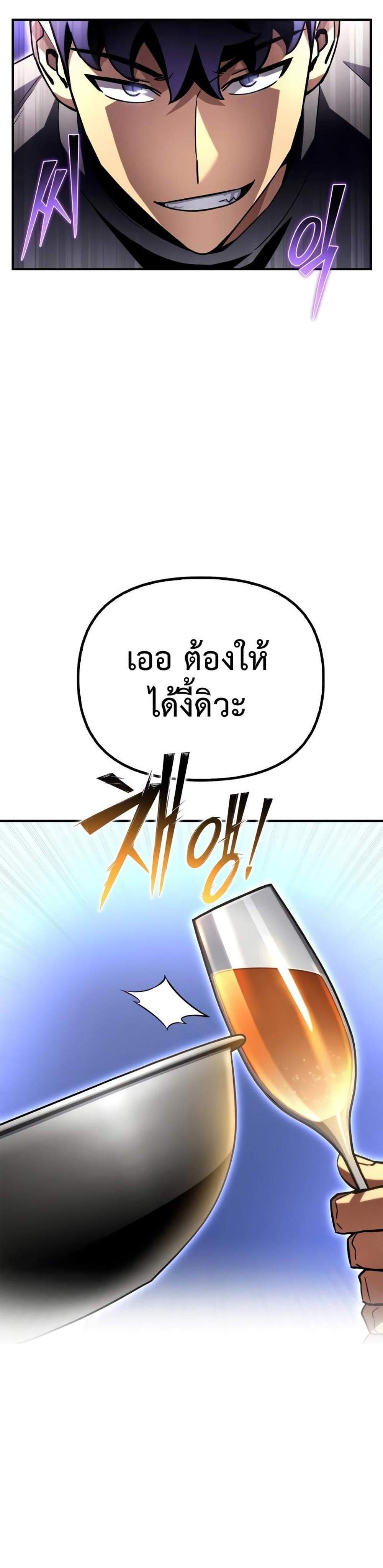 Superhuman Battlefield แปลไทย