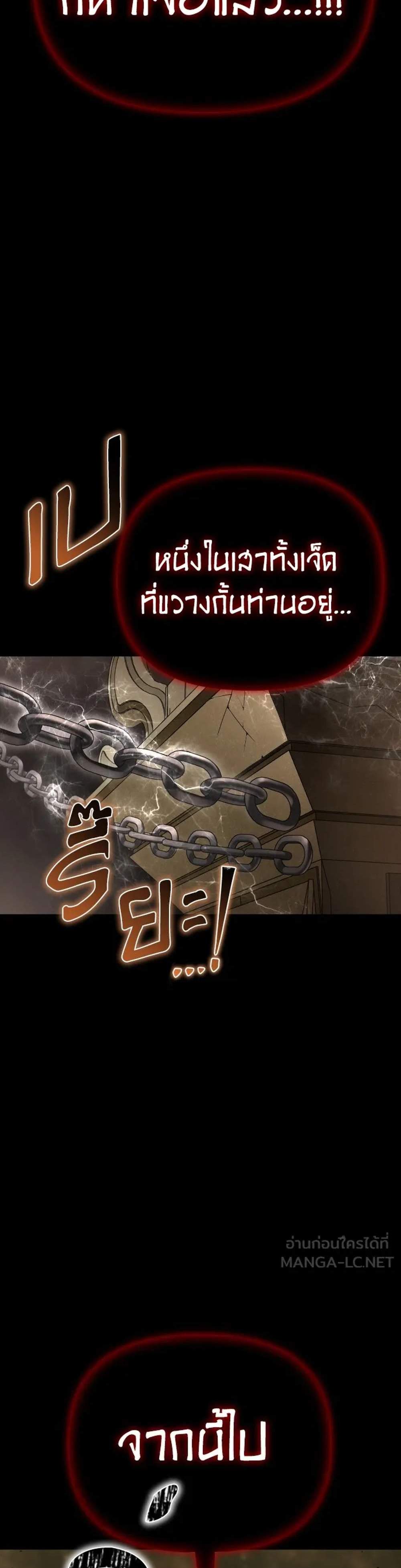 Superhuman Battlefield แปลไทย