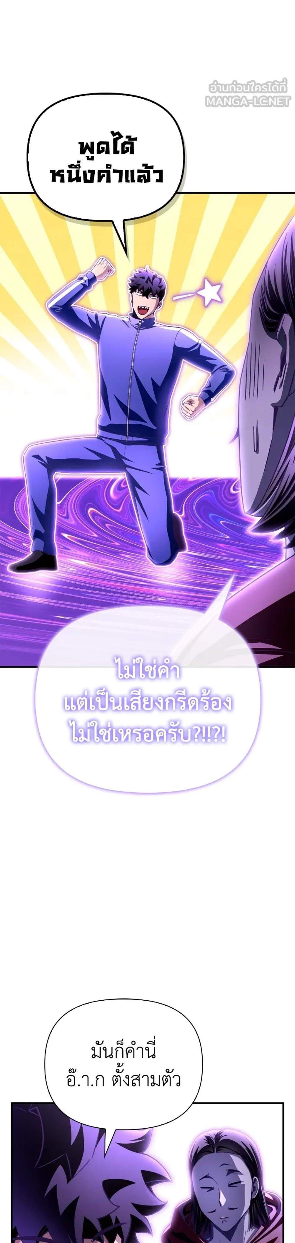 Superhuman Battlefield แปลไทย