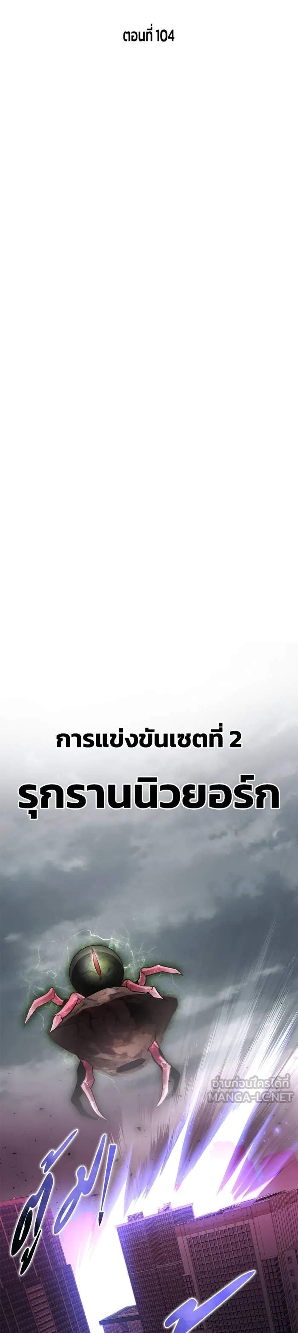 Superhuman Battlefield แปลไทย