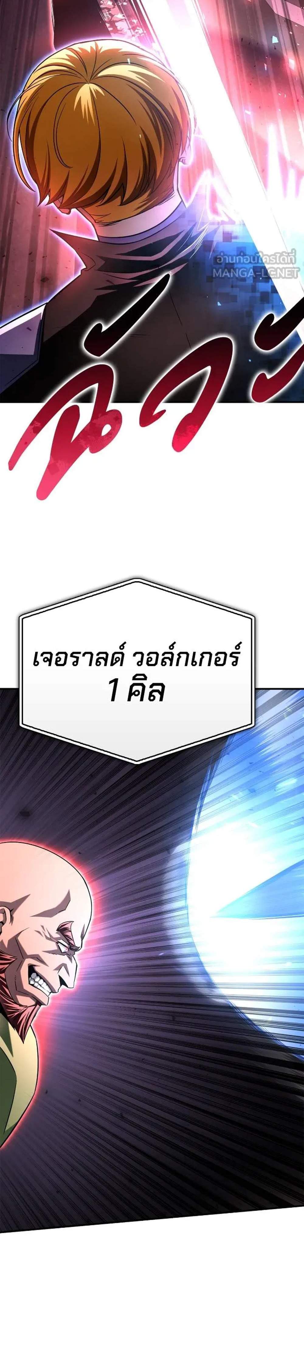 Superhuman Battlefield แปลไทย