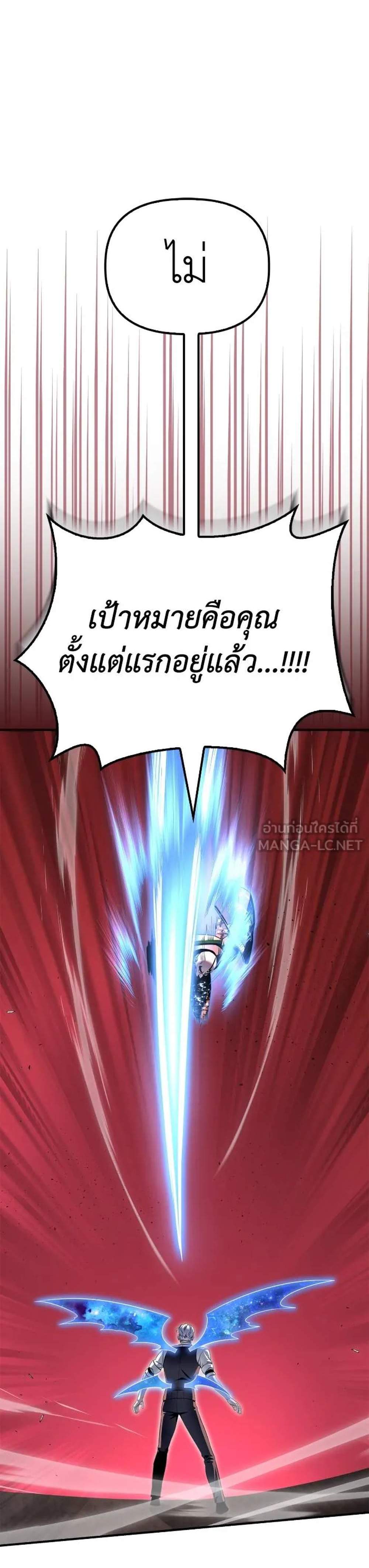 Superhuman Battlefield แปลไทย