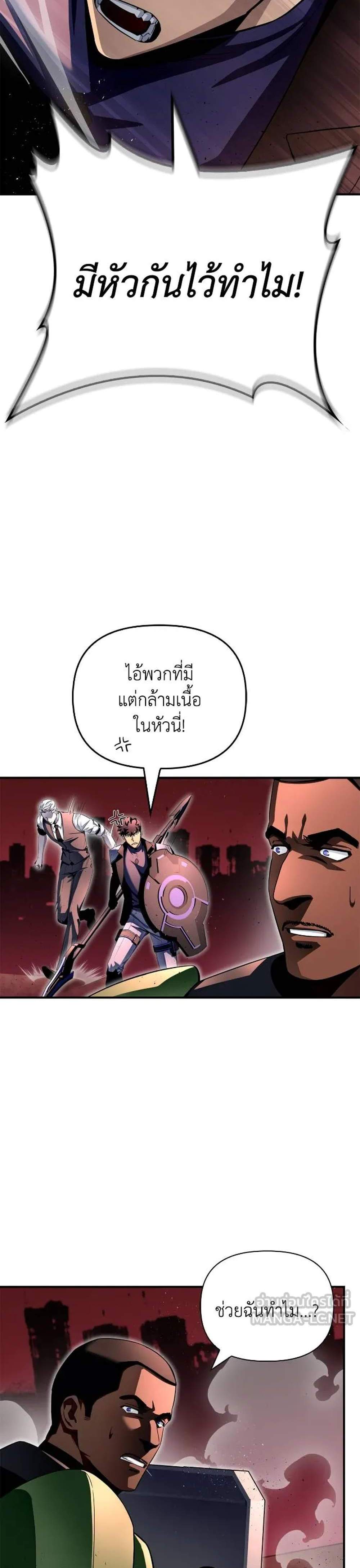 Superhuman Battlefield แปลไทย