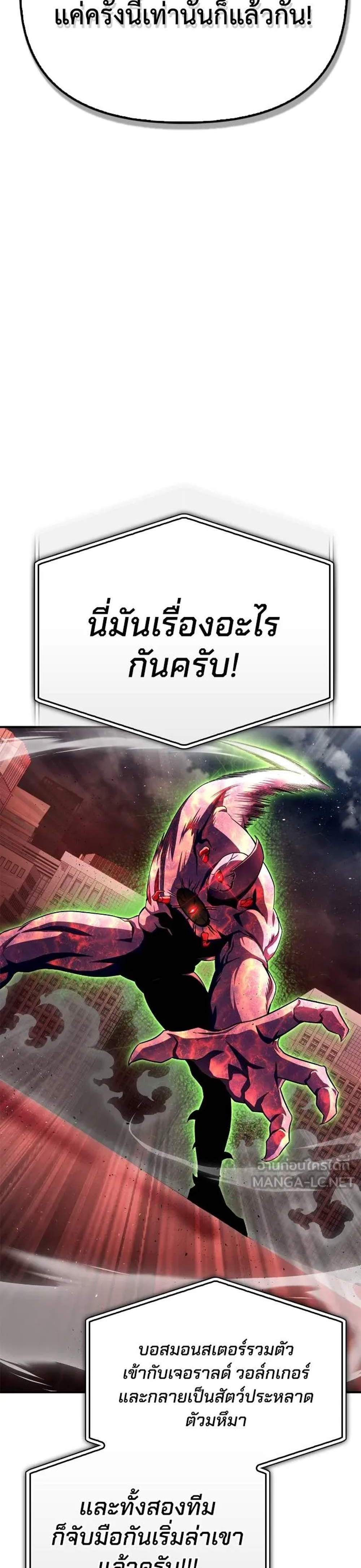 Superhuman Battlefield แปลไทย