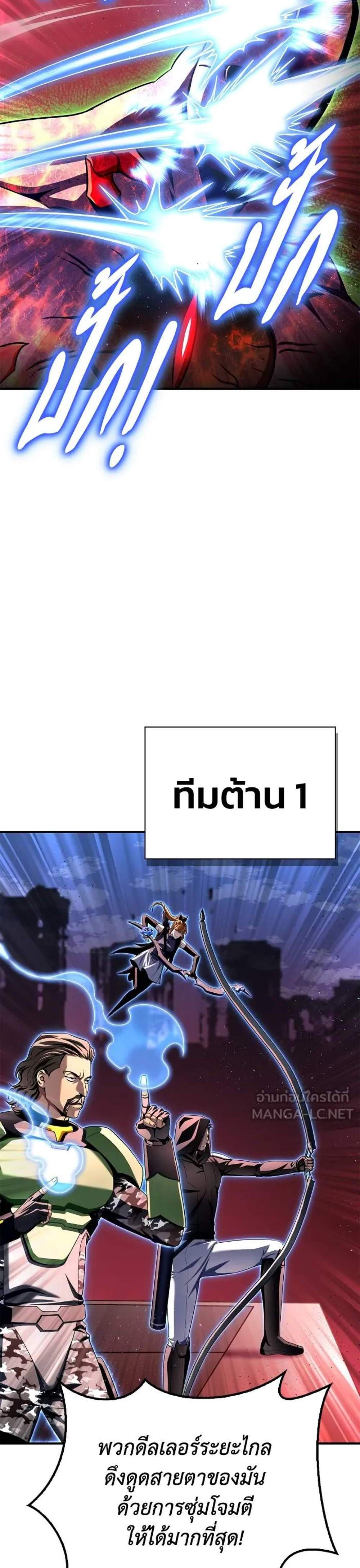 Superhuman Battlefield แปลไทย