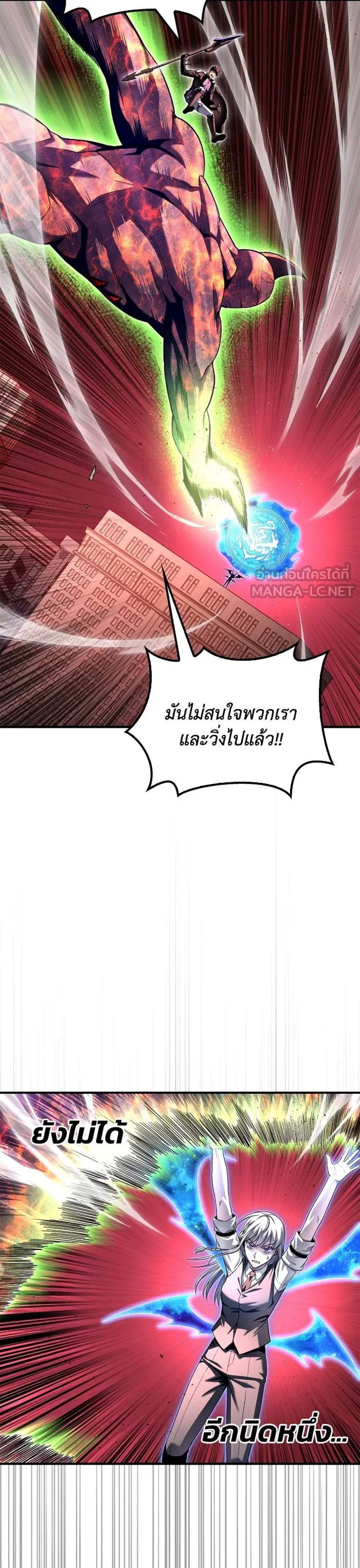 Superhuman Battlefield แปลไทย