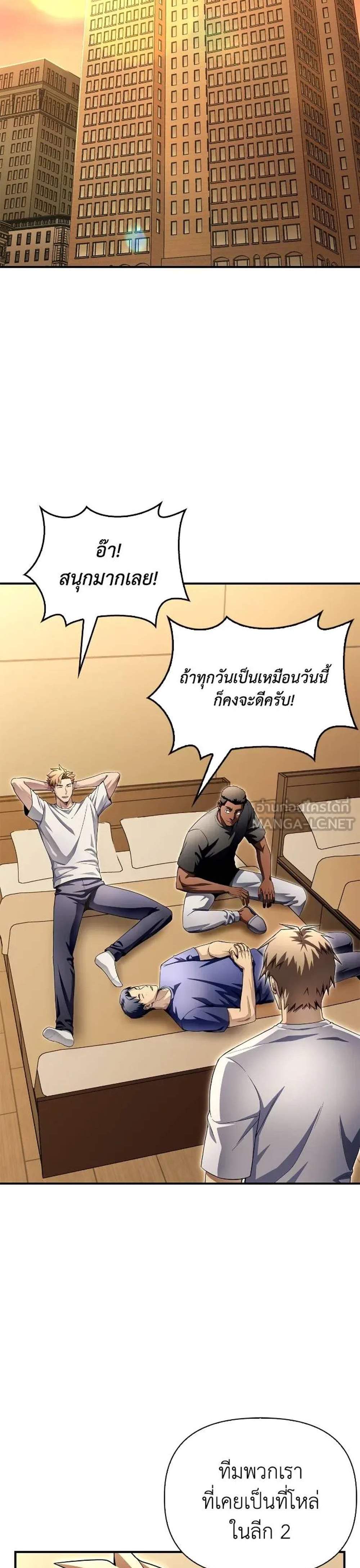 Superhuman Battlefield แปลไทย