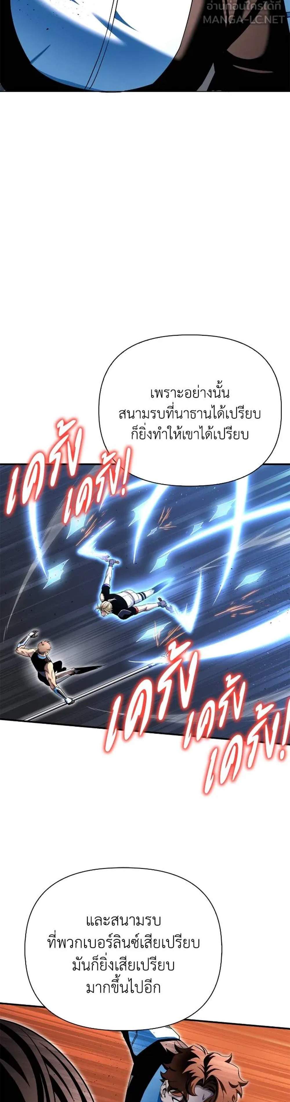 Superhuman Battlefield แปลไทย