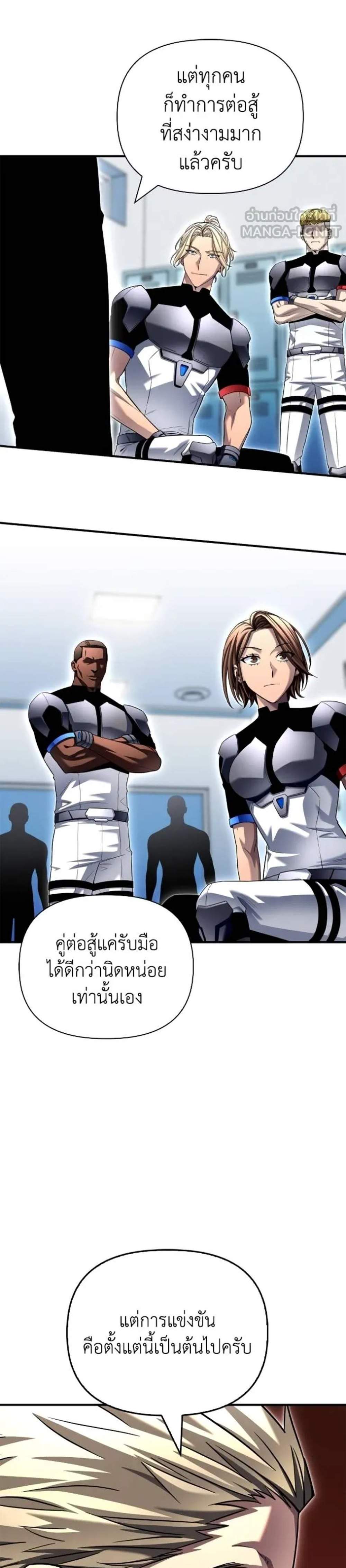 Superhuman Battlefield แปลไทย