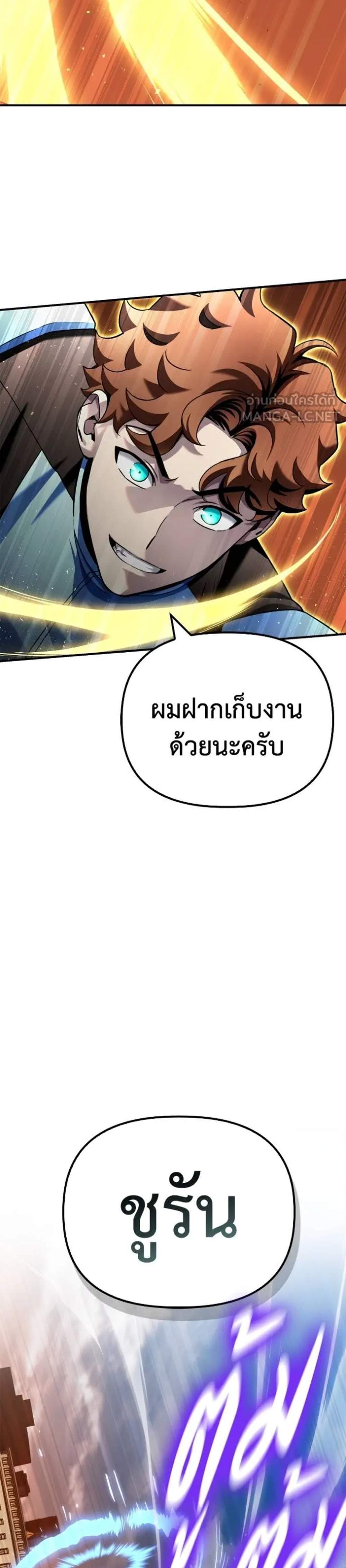 Superhuman Battlefield แปลไทย