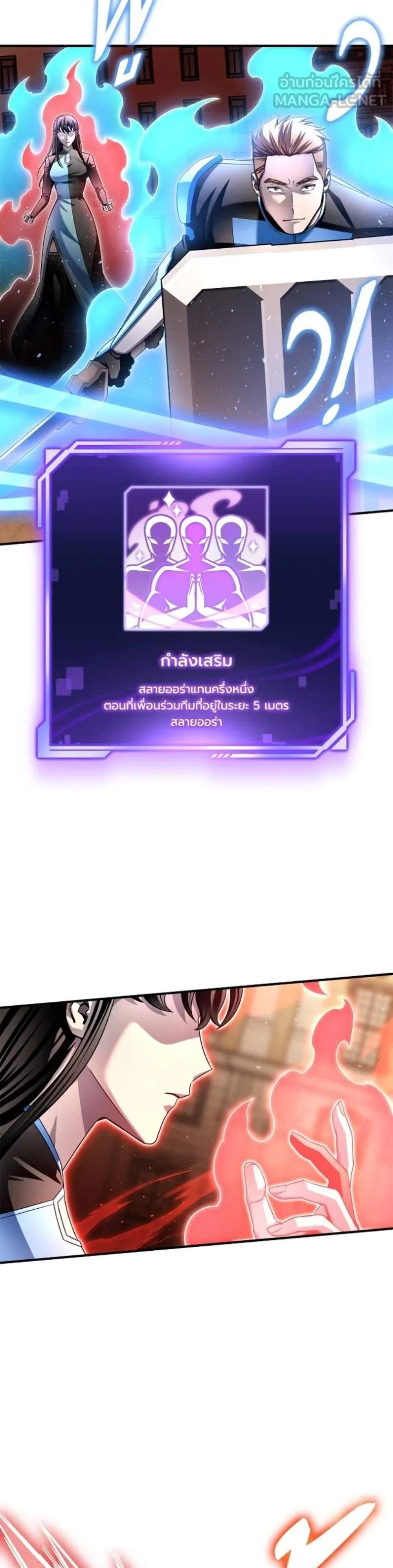 Superhuman Battlefield แปลไทย