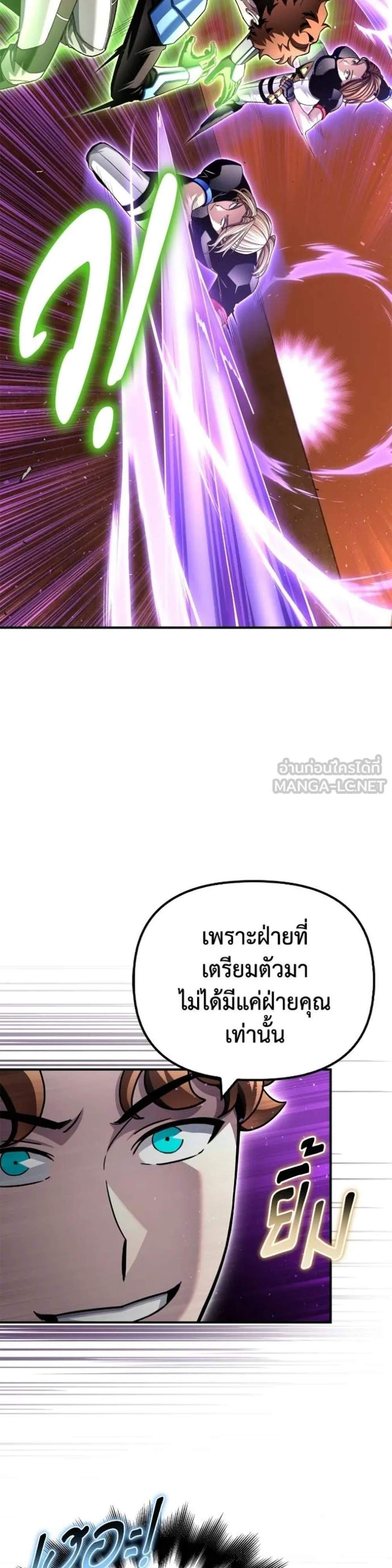 Superhuman Battlefield แปลไทย