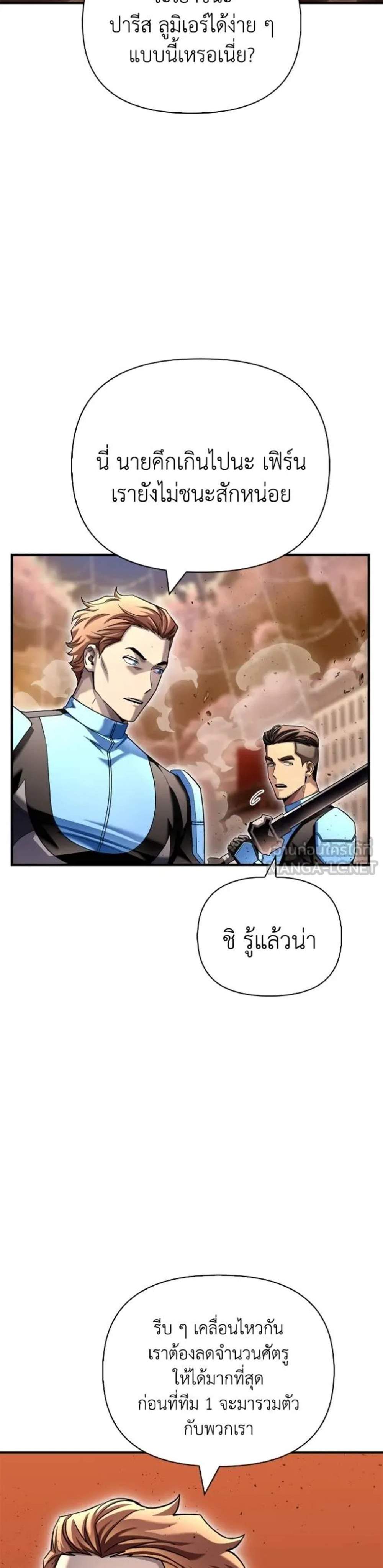 Superhuman Battlefield แปลไทย