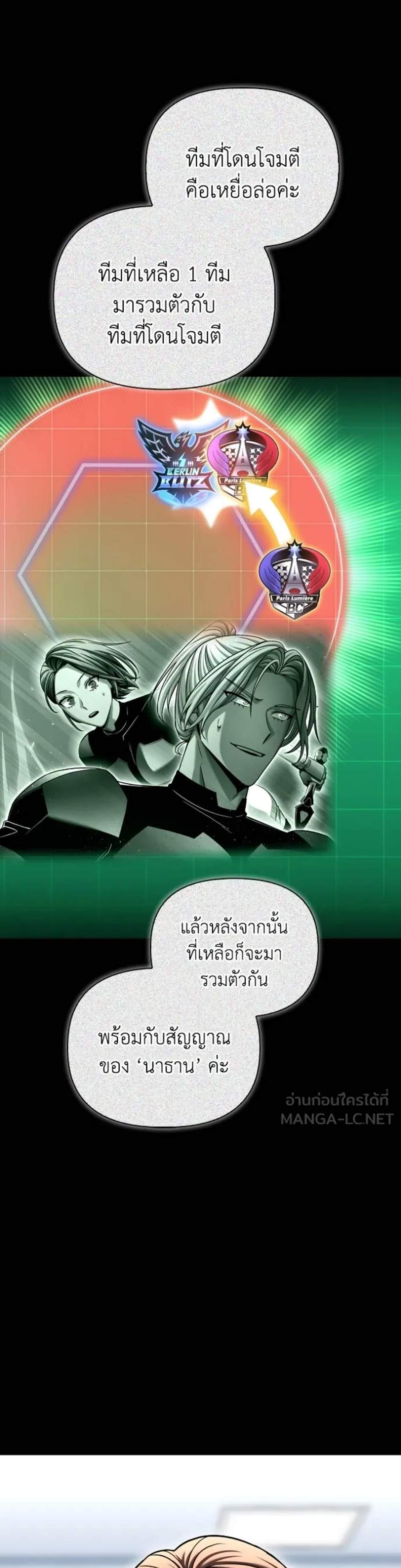 Superhuman Battlefield แปลไทย