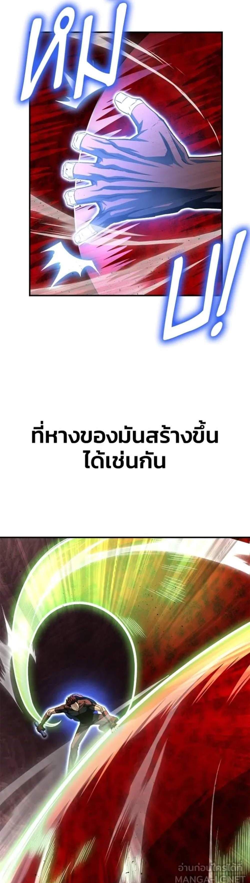 Superhuman Battlefield แปลไทย