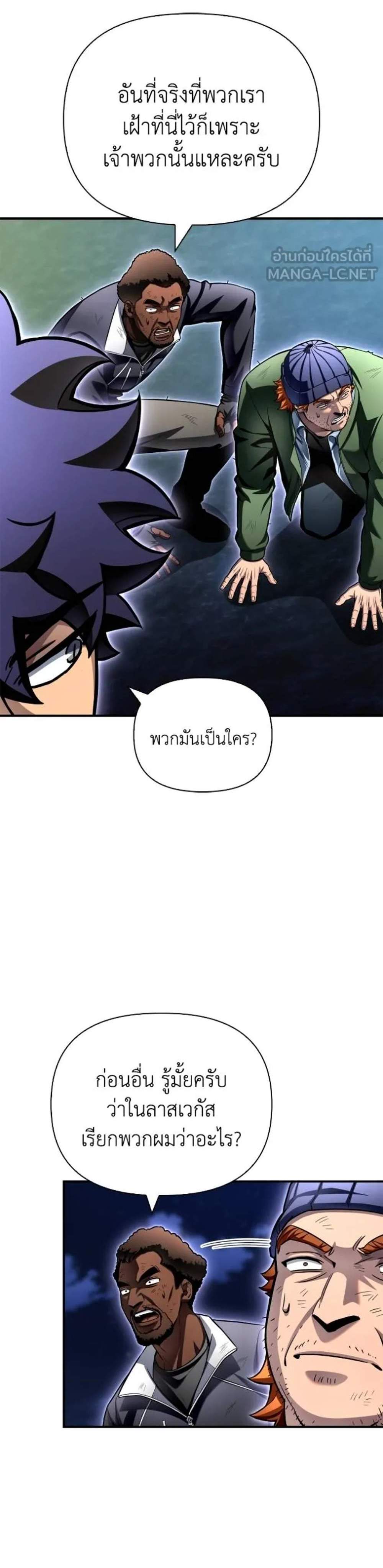 Superhuman Battlefield แปลไทย