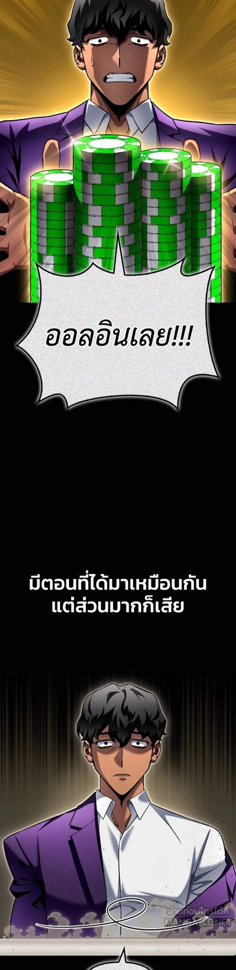 Superhuman Battlefield แปลไทย