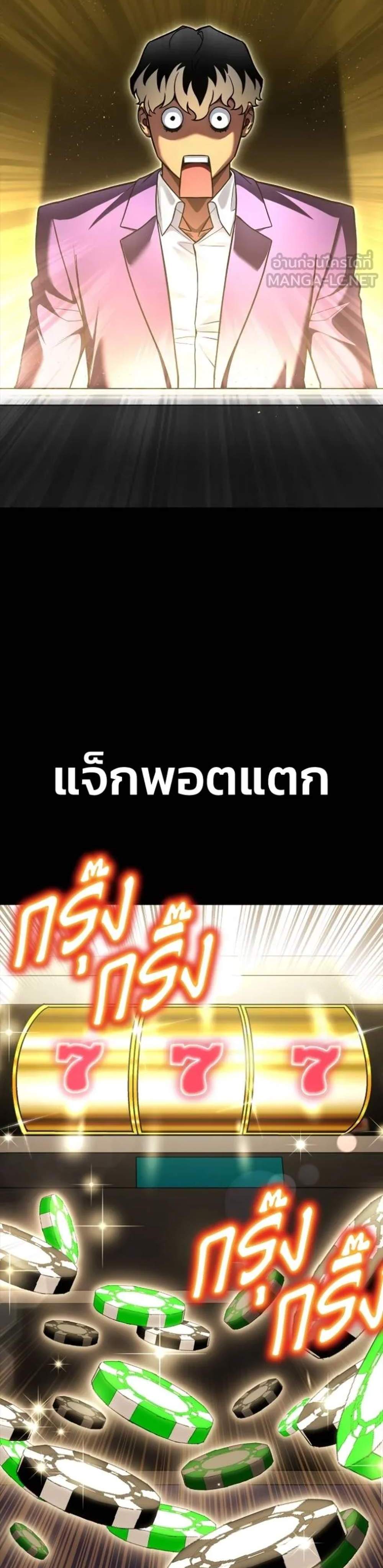 Superhuman Battlefield แปลไทย