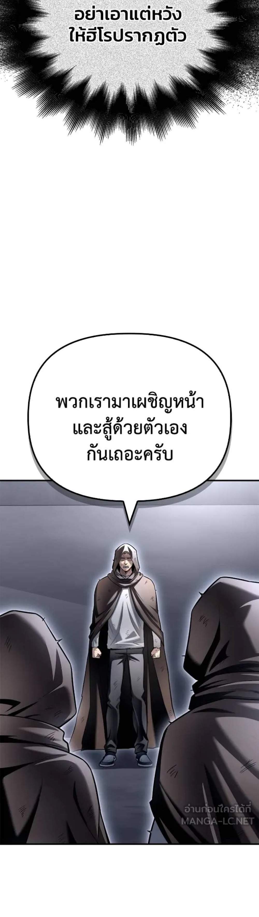 Superhuman Battlefield แปลไทย