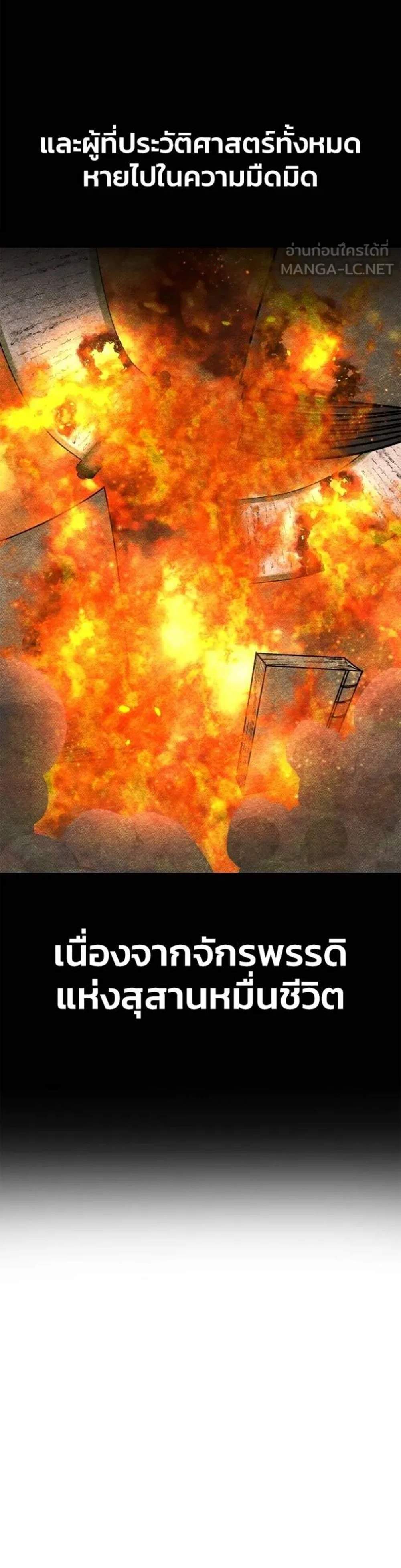 Superhuman Battlefield แปลไทย