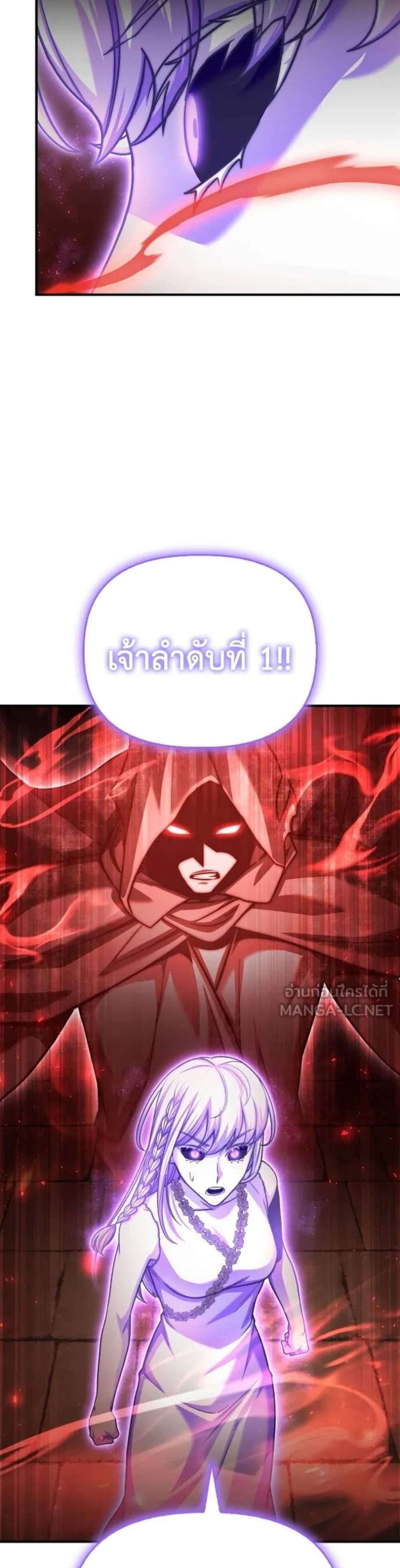 Superhuman Battlefield แปลไทย