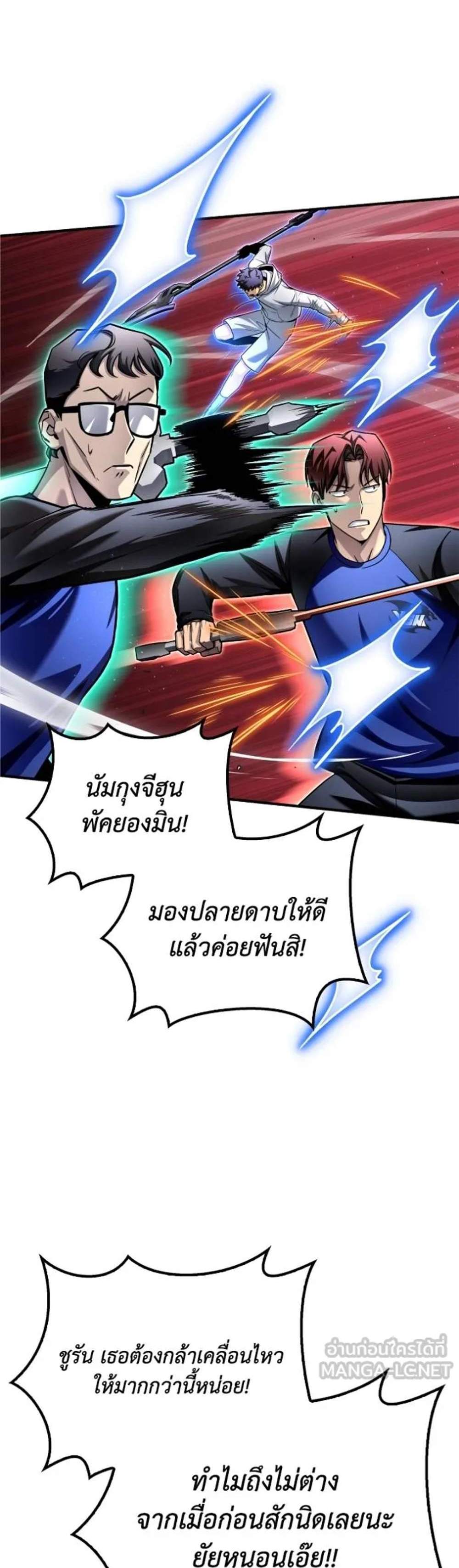 Superhuman Battlefield แปลไทย