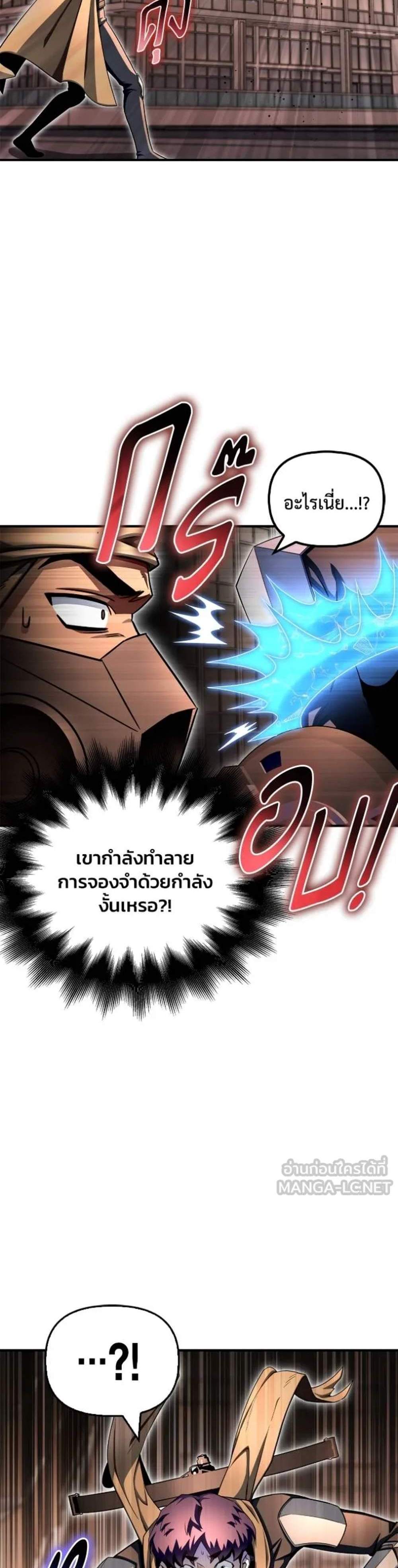 Superhuman Battlefield แปลไทย